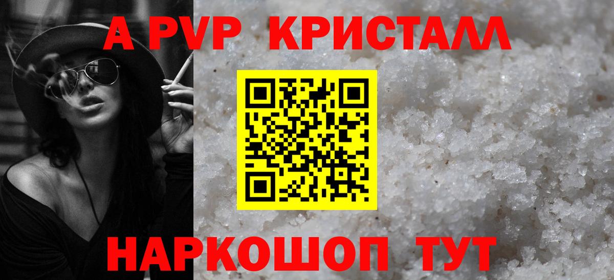 APVP Соль Симферополь