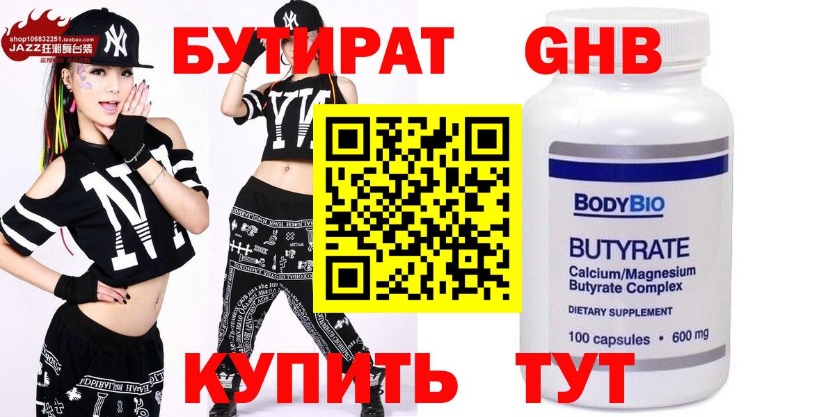 БУТИРАТ  БУТИРАТ оксана  Вход с VPN  Симферополь 