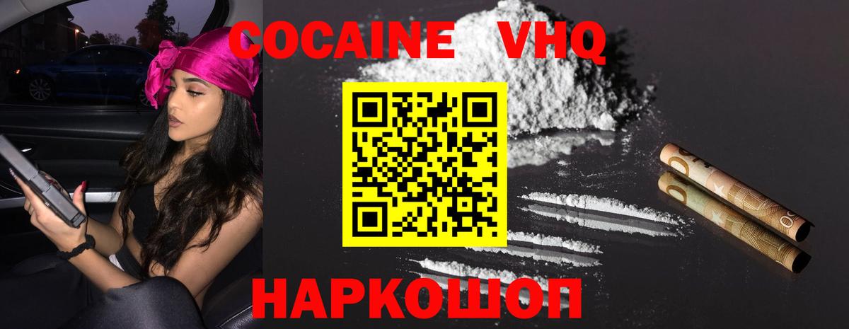 COCAIN VHQ Симферополь