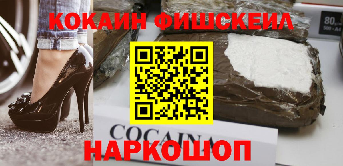 Кокаин VHQ Симферополь
