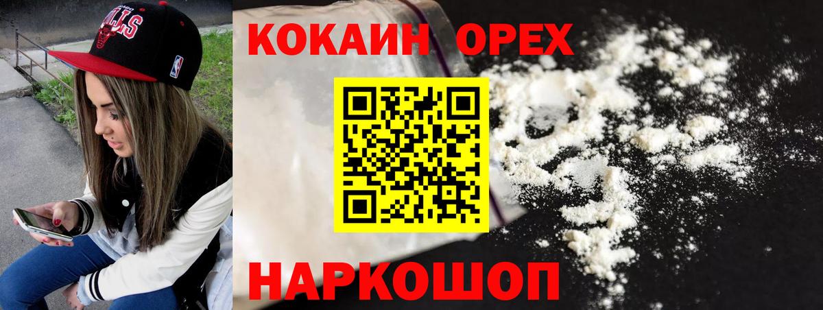 наркотики  Симферополь  КОКАИН 99%  COCAIN 