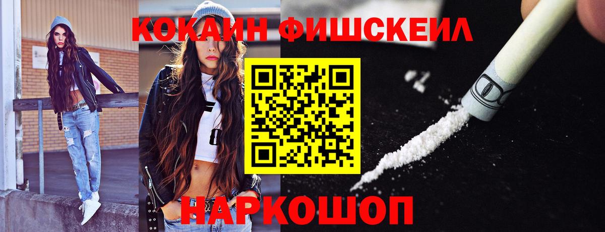 КОКАИН Боливия  КОКАИН FishScale  Вход с VPN  Симферополь 