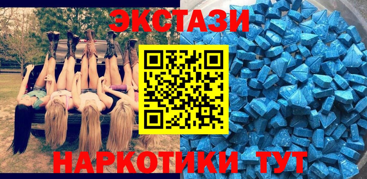 Ecstasy  Симферополь  ЭКСТАЗИ Дубай  Экстази ешки 