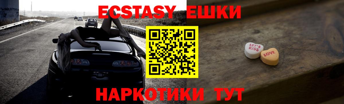 Экстази  Ecstasy круглые  Вход с VPN  Симферополь  Ecstasy таблы 