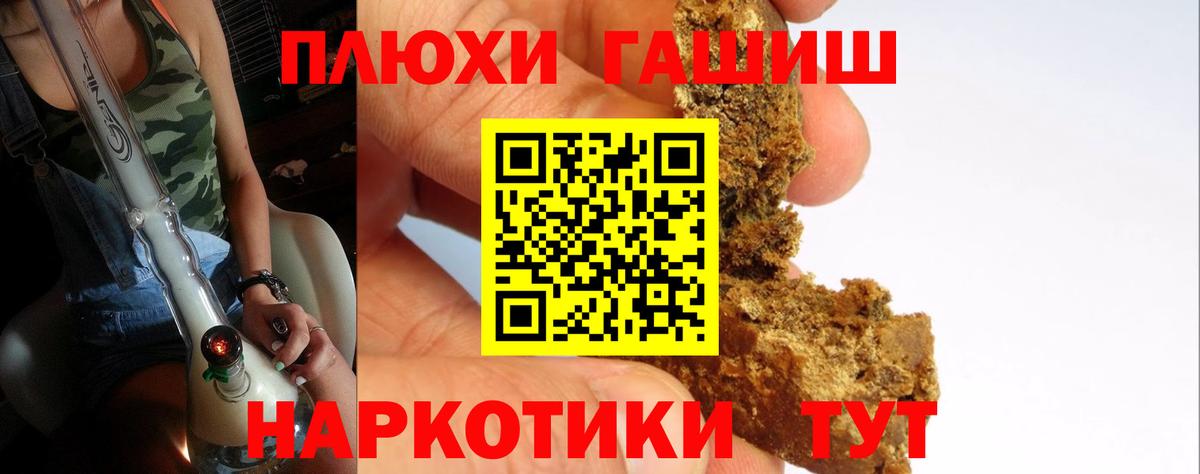 купить наркотики сайты  Вход с VPN  Симферополь  ГАШИШ 40% ТГК 