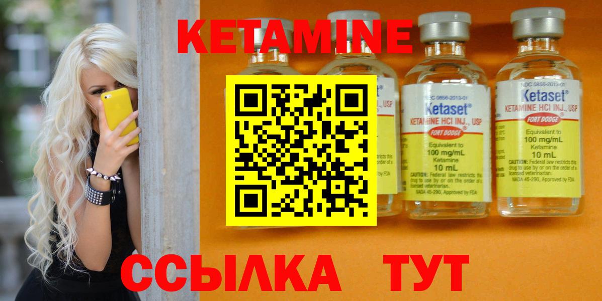 КЕТАМИН VHQ  Вход с VPN  КЕТАМИН VHQ  Симферополь 