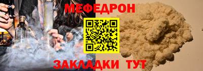 мефедрон мука Ярославль