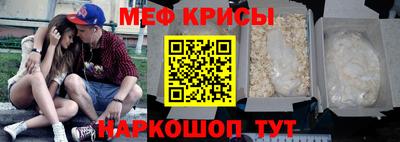 меф Янаул