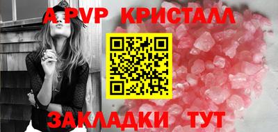 а пвп мука Азнакаево