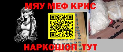 мефедрон мука Ярославль