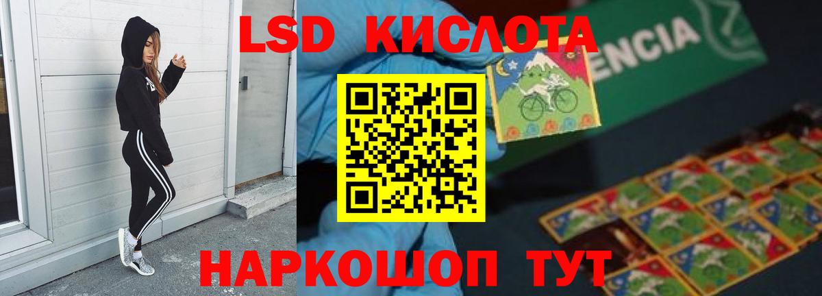 LSD-25 экстази кислота Симферополь