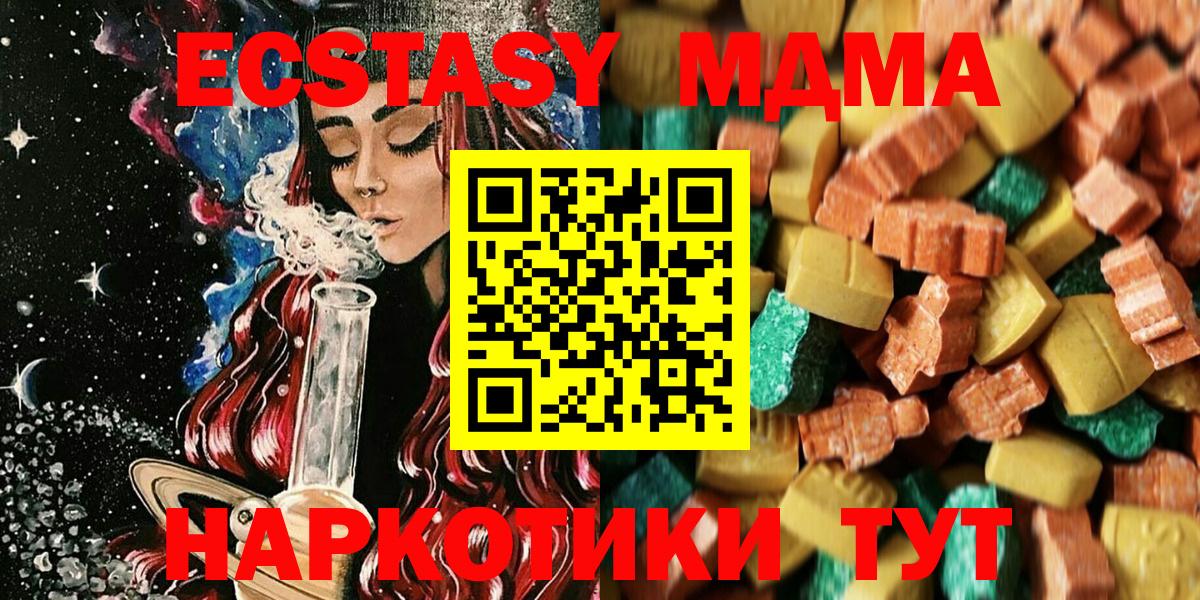 МДМА crystal  Вход с VPN  MDMA кристаллы  MDMA  Симферополь 