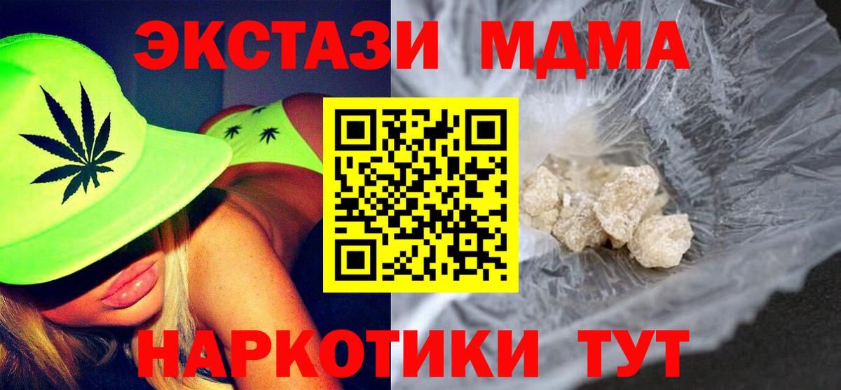 MDMA Molly Симферополь