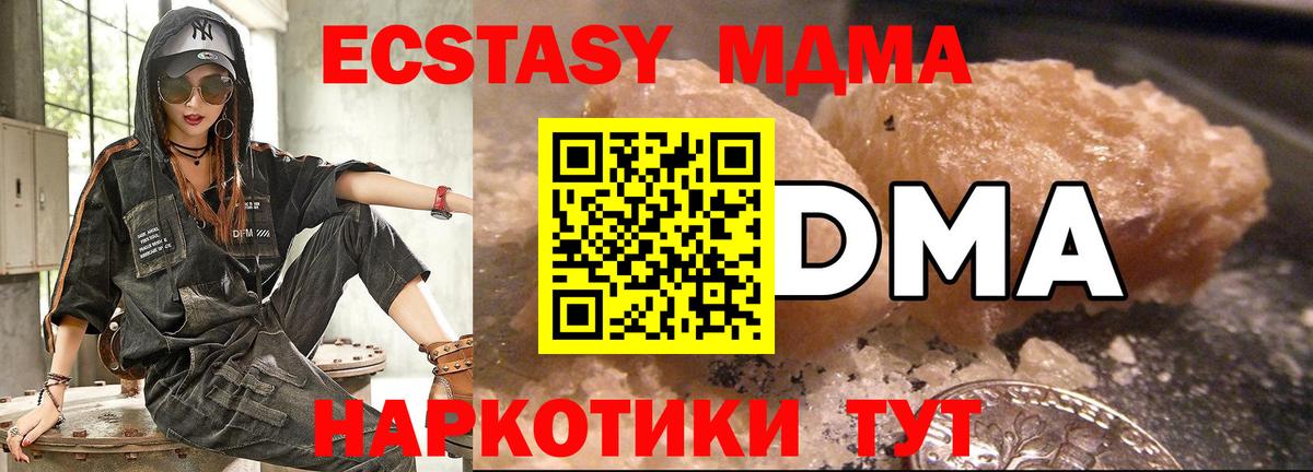 MDMA молли  Симферополь  МДМА молли 