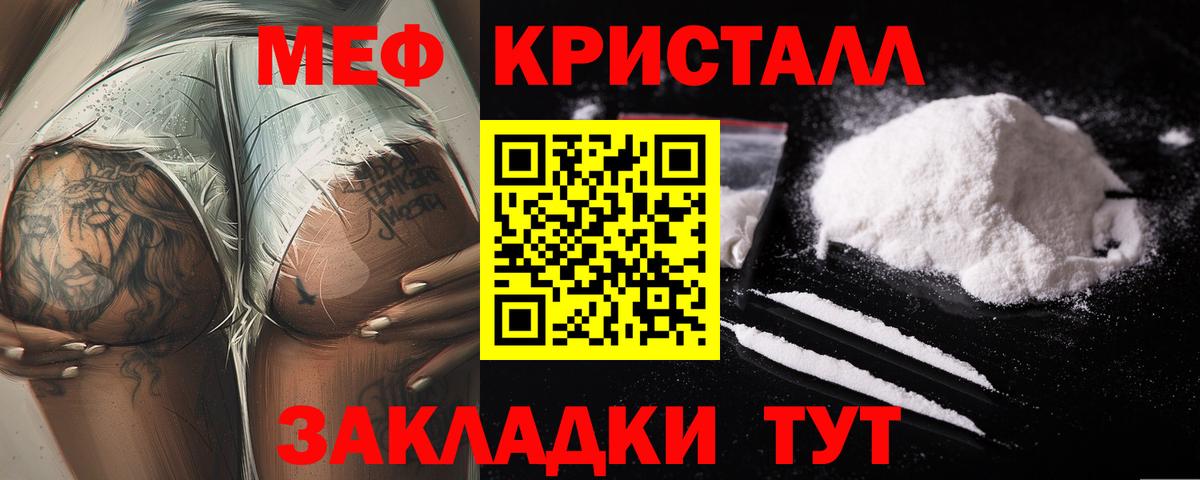 Мефедрон Симферополь