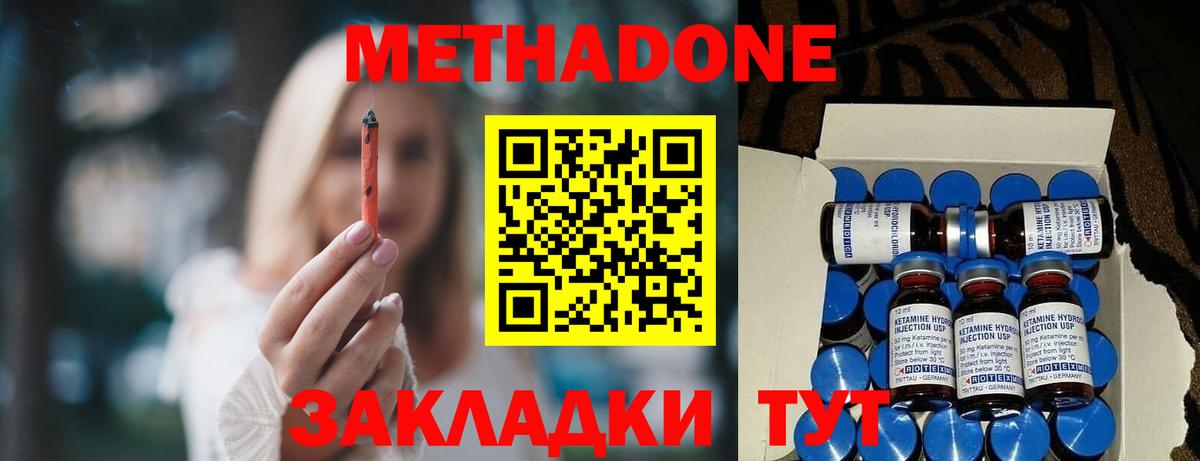 Метадон methadone  Симферополь  МЕТАДОН methadone 
