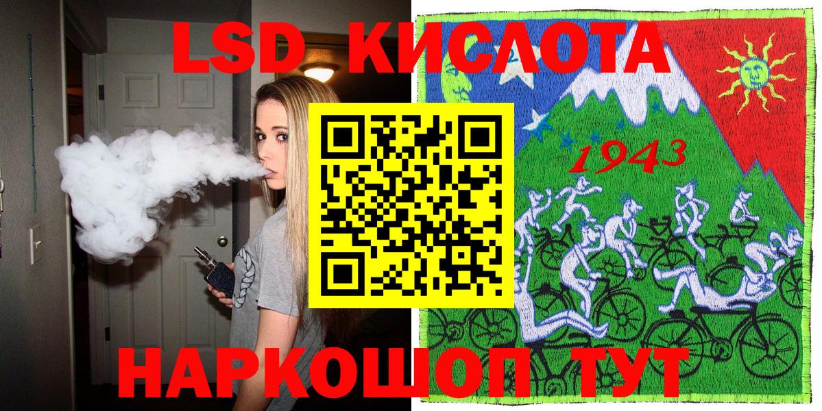 Наркотические марки 1,5мг Симферополь