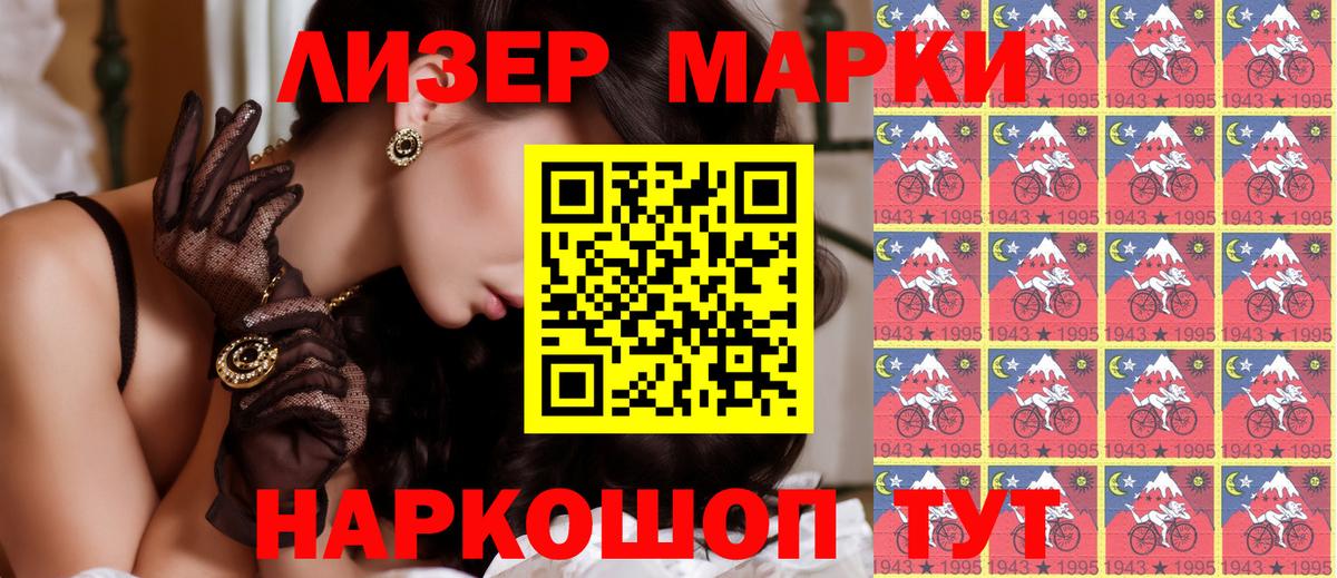 Марки 25I-NBOMe 1,5мг  Марки N-bome  Симферополь  Вход с VPN  Марки 25I-NBOMe 1,5мг 