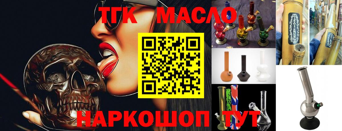 Дистиллят ТГК гашишное масло  Дистиллят ТГК THC oil  Вход с VPN  Симферополь 