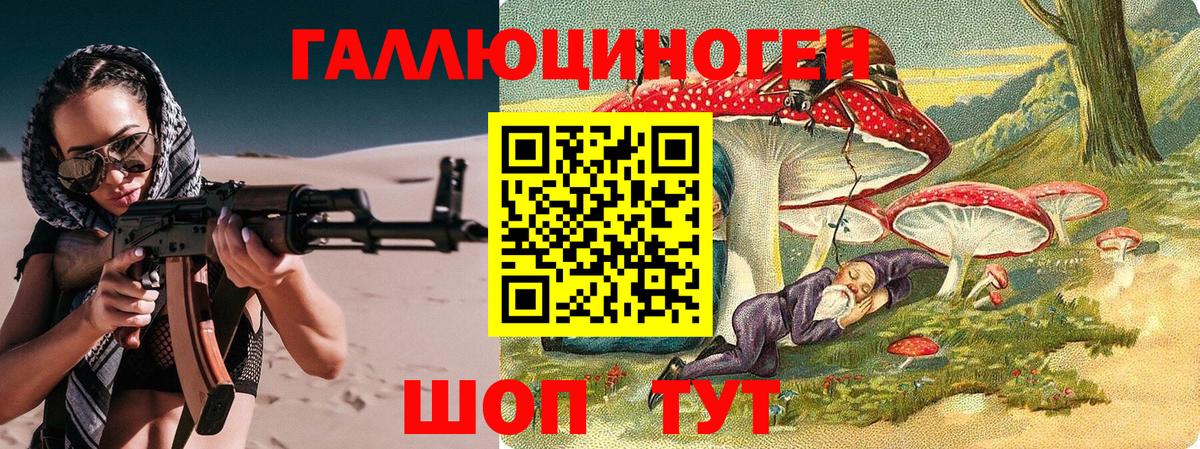 Псилоцибиновые грибы мухоморы  Симферополь 